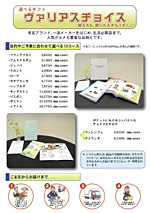 選べるギフト・ヴァリアスチョイス　2,500円〜25,500円