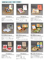 お菓子＆シュガー　500円〜1,000円